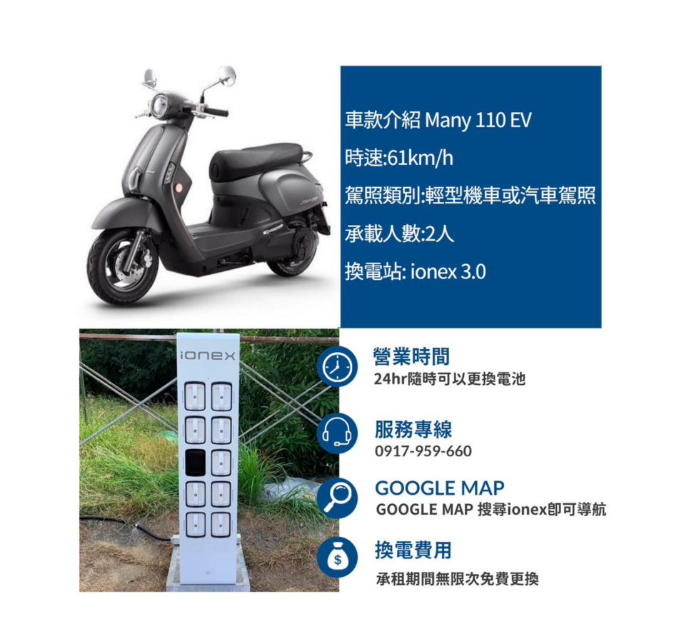 小琉球島上電動機車/自行車租借