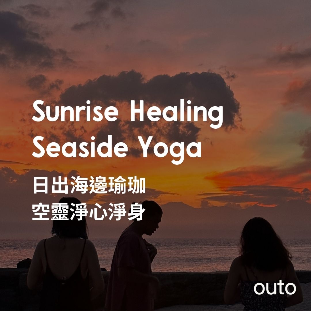 琉浪南國的島嶼密旅 - 3 日玩好玩瘋行程 (2人成行) Everything in Liuqiu