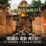 南越山海經典 7 日 ft. 胡志明都會 & 大叻花城 & 芽莊沙灘 - 含稅簽網卡 (2 人成行)