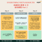 南越我全都要 8 日 ft. 胡志明都會 & 大叻花都 & 芽莊珍珠樂園 - 含稅簽網卡 (2 人成行)
