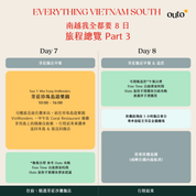 南越我全都要 8 日 ft. 胡志明都會 & 大叻花都 & 芽莊珍珠樂園 - 含稅簽網卡 (2 人成行)