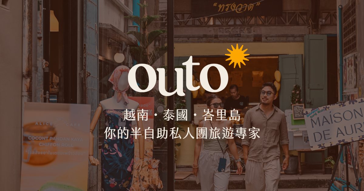 Outo preview