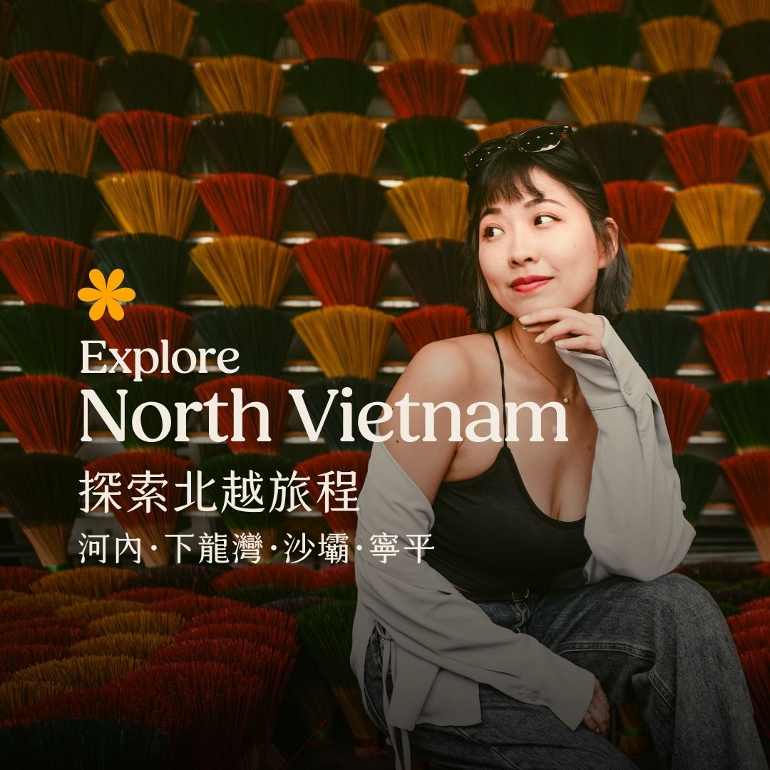 Outo 奧拓 探索所有旅程 Explore All Journeys