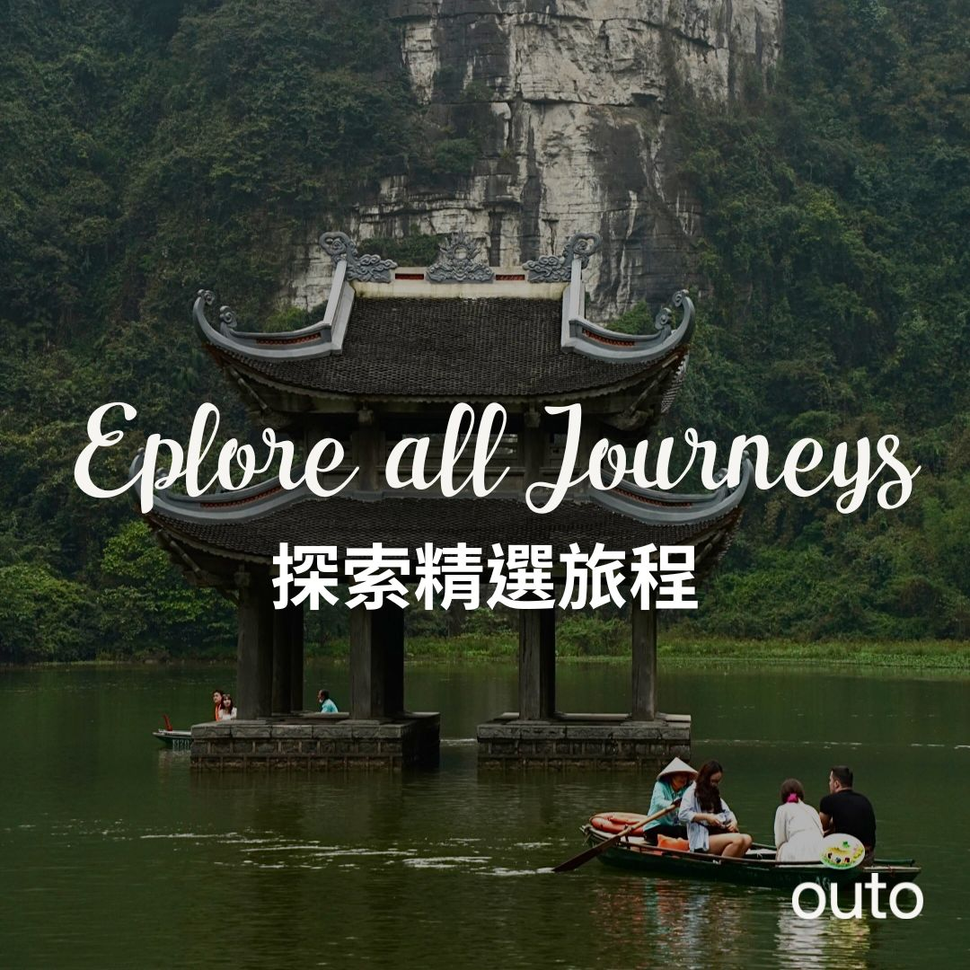 獨特全越南半自助旅行，打造專屬旅行回憶