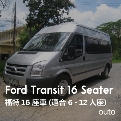 河內市區包車 (8hr / 4hr 含駕駛)