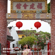 會安美山冒險 6 日 ft. 峴港城市巴拿山旅程 - 含稅簽網卡 (2人小團成行) Countryside Hoi An ft. Da Nang & Ba Na Hills 6 Days