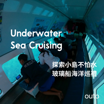 琉浪南國的島嶼密旅 - 3 日親子海洋行程 (2人成行) Family in Liuqiu