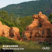 會安美山冒險 6 日 ft. 峴港城市巴拿山旅程 - 含稅簽網卡 (2人小團成行) Countryside Hoi An ft. Da Nang & Ba Na Hills 6 Days