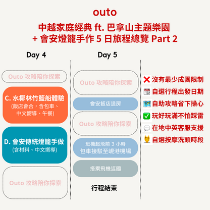 中越家庭經典 ft. 巴拿山主題樂園 + 會安燈籠手作 5 日 - 含稅簽網卡 (2人成行) Family Vietnam Central ft. Ba Na Hills & Hoi An Lantern Making 5 Days