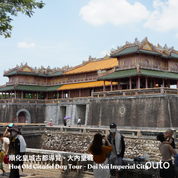順化皇城經典 ft. 峴港會安美山 6 日旅程 - 含稅簽網卡 (2人小團成行) Classics Hue ft. Da Nang & Hoi An & My Son 6 Days