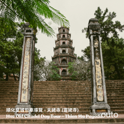 順化皇城經典 ft. 峴港會安美山 6 日旅程 - 含稅簽網卡 (2人小團成行) Classics Hue ft. Da Nang & Hoi An & My Son 6 Days