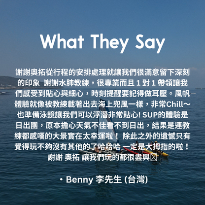 琉浪南國的島嶼密旅 - 3 日玩好海洋行程 (2人成行) Exploring in Liuqiu