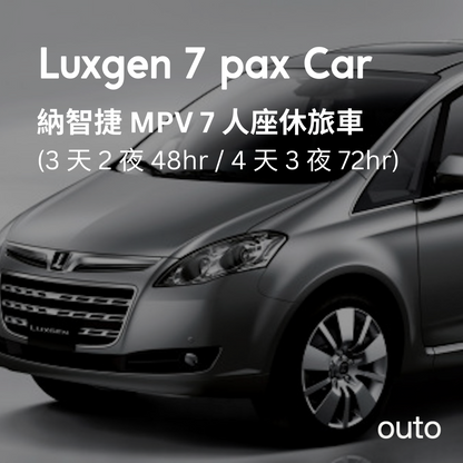 小琉球自駕汽車租借