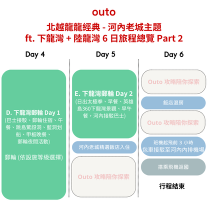 北越龍龍經典 -河內老城主題 ft.下龍灣陸龍灣  6 日 - 含稅簽網卡 (2人成行) Classics Vietnam North Hanoi ft. Ha Long Bay & Ninh Binh 6 Days