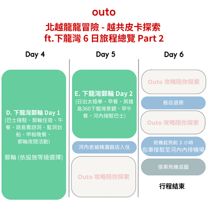 北越龍龍冒險 - 越共皮卡探索 ft. 下龍灣 6 日 - 含稅簽網卡 (2人成行) Adventures Vietnam North ft. Ha Long Bay & Ninh Binh