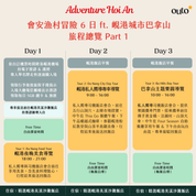 會安古城漁村冒險 ft. 峴港城市巴拿山 6 日旅程 - 含稅簽網卡 (2人小團成行) Adventure Hoi An ft. Da Nang & Ba Na Hills 6 Days