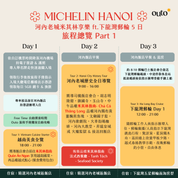 河內老城米其林享樂 ft. 下龍灣 5 日 - 含稅簽網卡 Michelin Hanoi ft. Halong Bay 5 Days