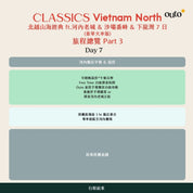 北越山海經典 ft. 河內老城 & 沙壩番西邦峰 & 下龍灣 7 日 - 含稅簽網卡 豪華火車版 Classics in Vietnam North ft. Sapa & Ha Long Bay 7 Days (VIP Train)