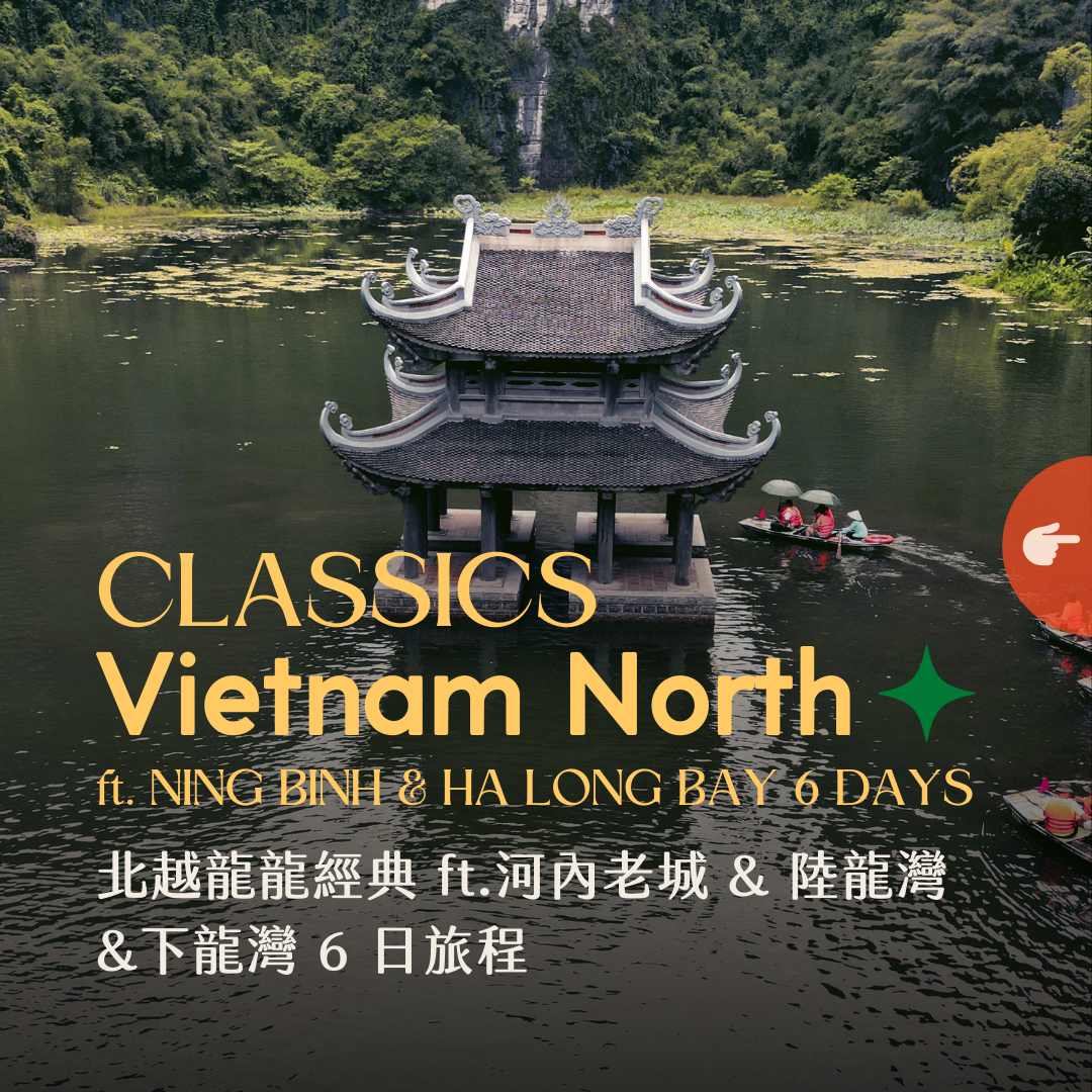 下龍灣陸龍灣雙灣蜜月行程