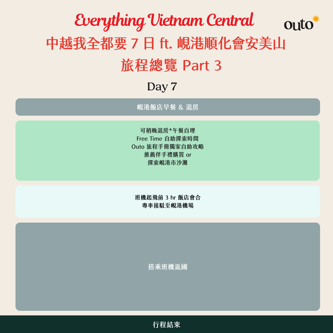 中越經典我全都要 ft. 峴港順化巴拿山會安 7 日旅程 - 含稅簽網卡 (2人小團成行) Everything Vietnam Central ft. Da Nang & Ba Na Hills & Hue & Hoi An & My Son 7 Days