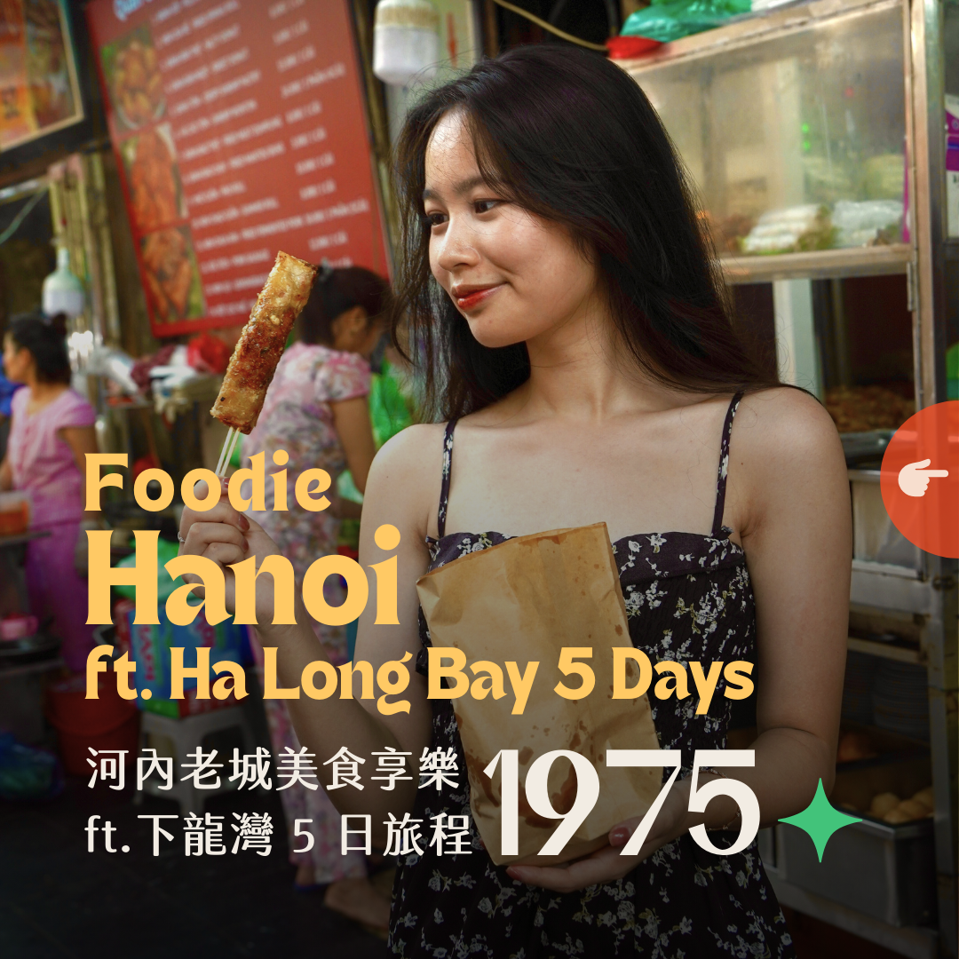 河內美食下龍灣遊船揪團行程
