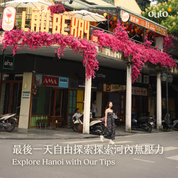 1975 河內老城美照打卡 ft. 下龍灣 5 日 - 含稅簽網卡 Instagram in Hanoi ft. Halong Bay 5 Days
