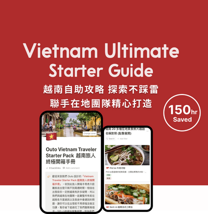中越經典歷史 ft. 峴港順化會安 5 日 - 含稅簽網卡 (2人成行) Classics Vietnam Central ft. Da Nang, Hue, Hoi An 5 Days
