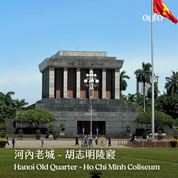 河內老城米其林享樂 ft. 下龍灣 5 日 - 含稅簽網卡 Michelin Hanoi ft. Halong Bay 5 Days