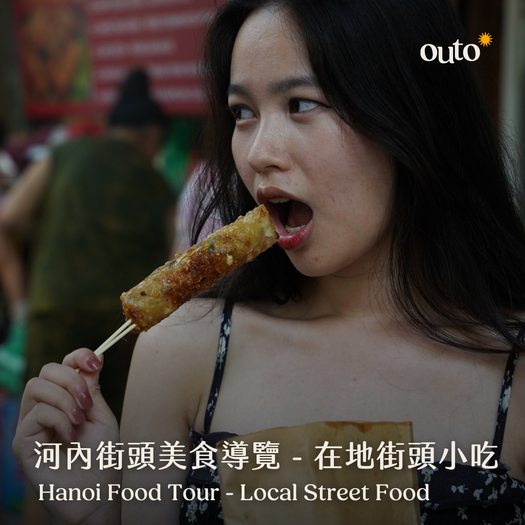 1975 河內老城歷史經典 ft. 下龍灣 5 日 - 含稅簽網卡 Classics in Hanoi ft. Halong Bay 5 Days
