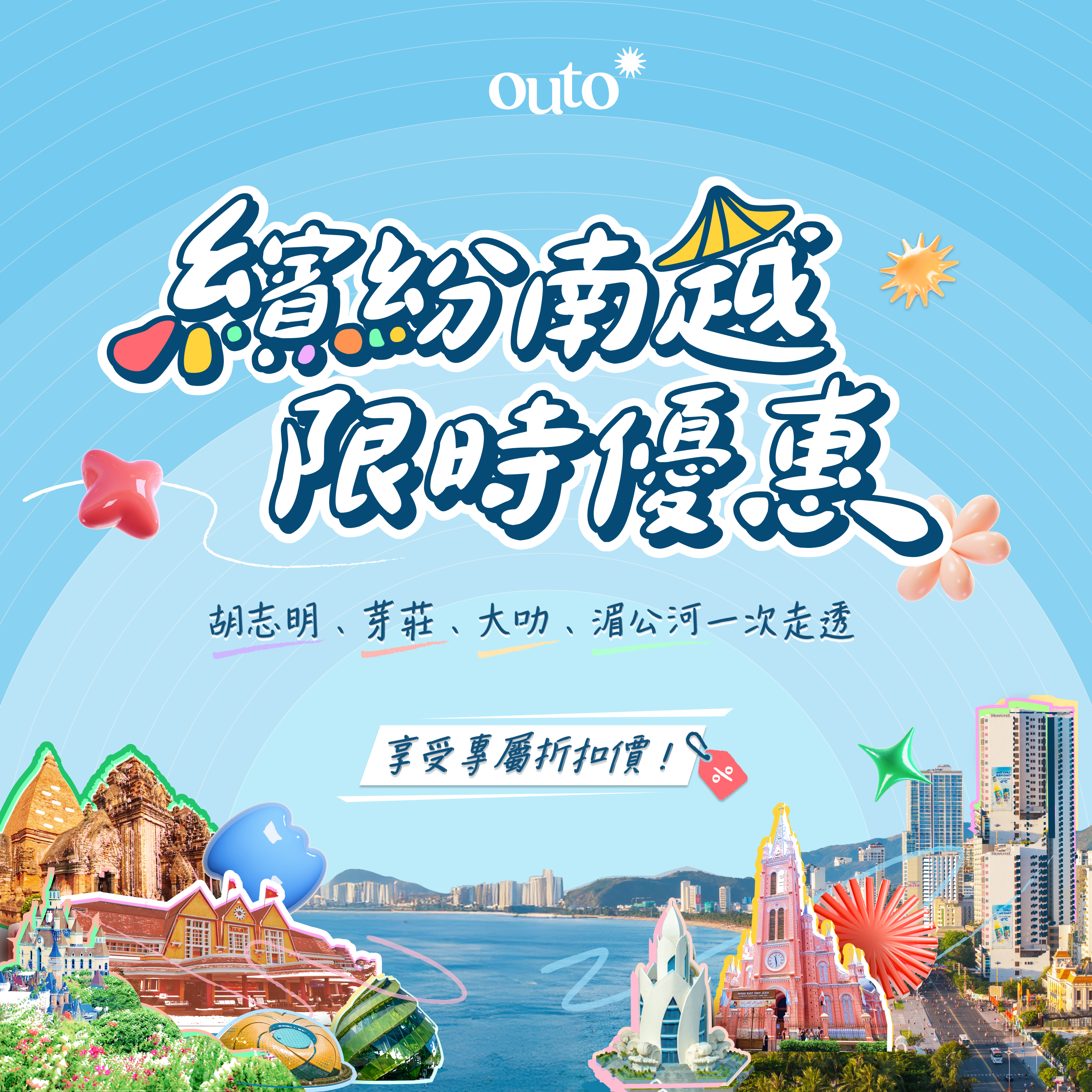 Outo_KV__2800x2800_84343fc8-387e-45fc-ae0a-14aaf8a29234.png