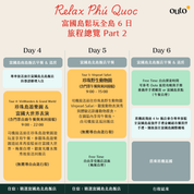 富國島鬆玩全島 6 日 ft. 獨棟泳池 Villa & 越南美食 & 漫步探索富國
