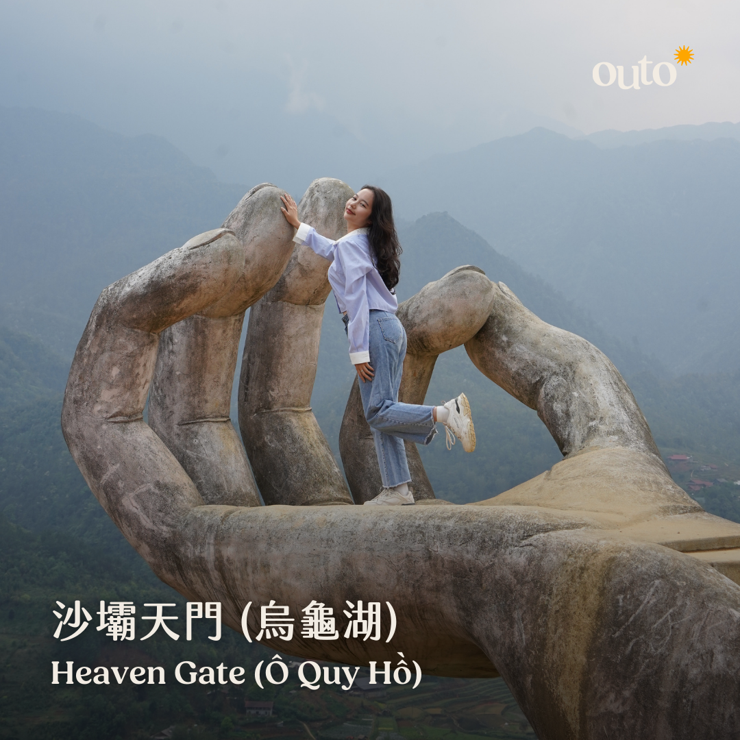 北越沙壩經典 ft. 河內老城 & 沙壩番峰黑苗村 & 玻璃橋 6 日 - 含稅簽網卡 豪華火車版 Classics Sapa ft. Hanoi Old Town & Taste 6 Days (VIP Train)