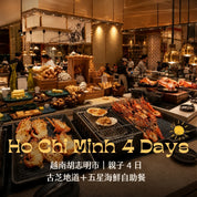 越南胡志明市親子 4 日商品首圖：古芝地道＋五星海鮮自助餐